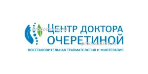 Центр доктора Очеретиной